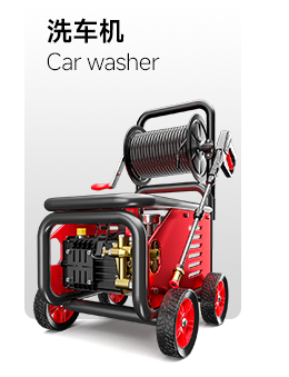 洗车机