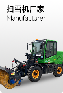扫雪机厂家